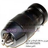 سه نظام رهم المان * سه نظام دریل ستونی * سه نظام اتوماتیک * سه نظام  پیچی * سه نظام کون سه نظام رهم المان * سه نظام دریل ستونی * سه نظام اتوماتیک * سه نظام  پیچی * سه نظام کون